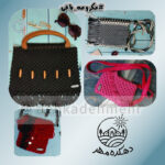 کیف_مکرومه